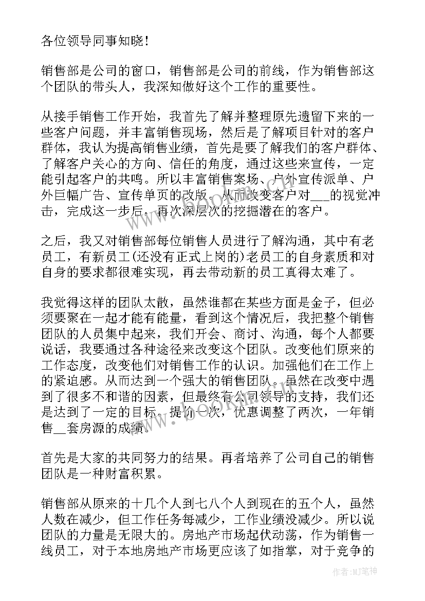 2023年公司的心得 公司心得体会(优质6篇)