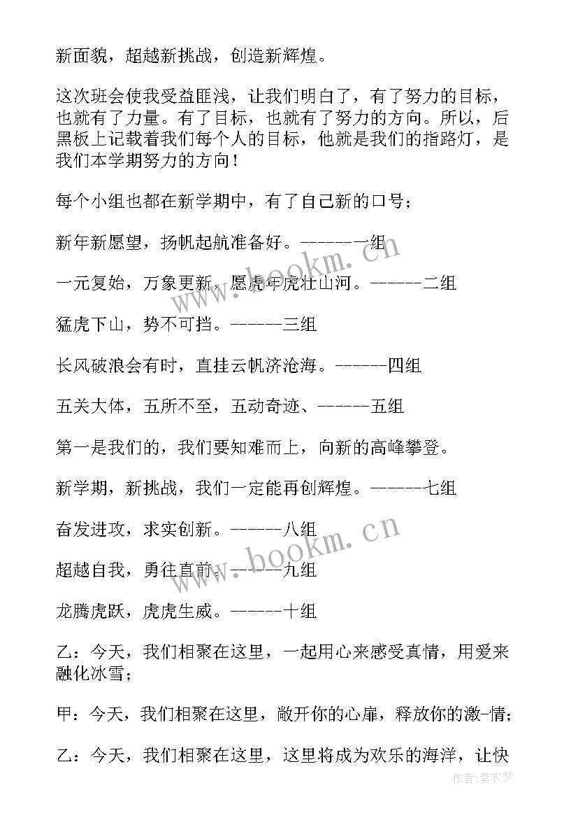 2023年雷锋班会的开场白(模板7篇)