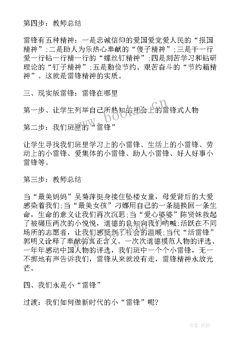 最新三年级班会教案设计(汇总8篇)