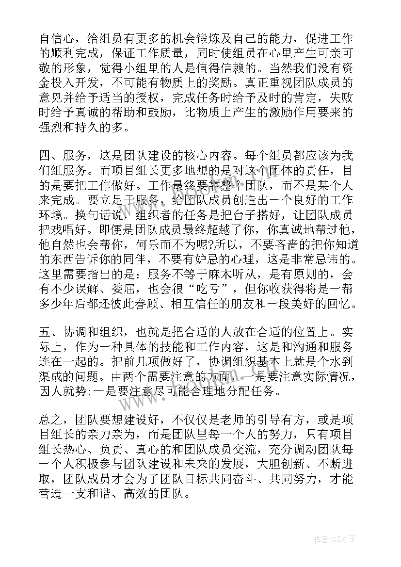 2023年炒莴笋心得体会(汇总8篇)