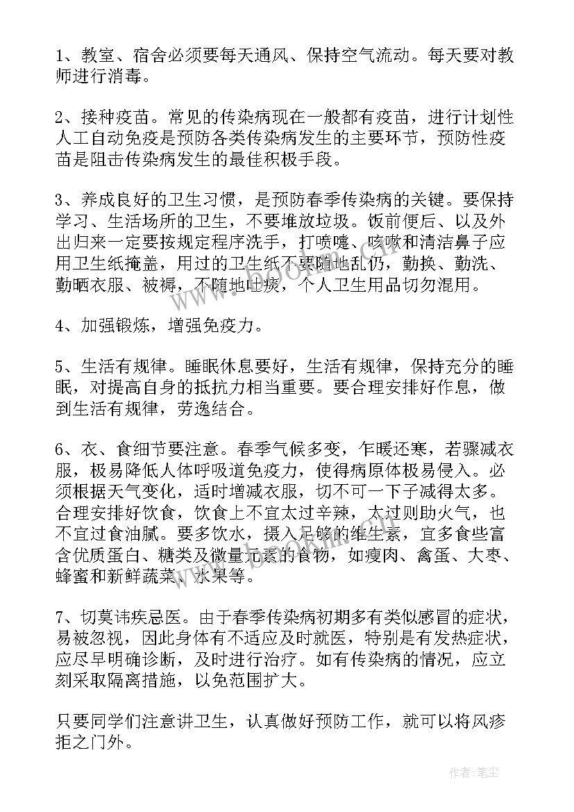 2023年班会活动策划 班会策划书(汇总7篇)