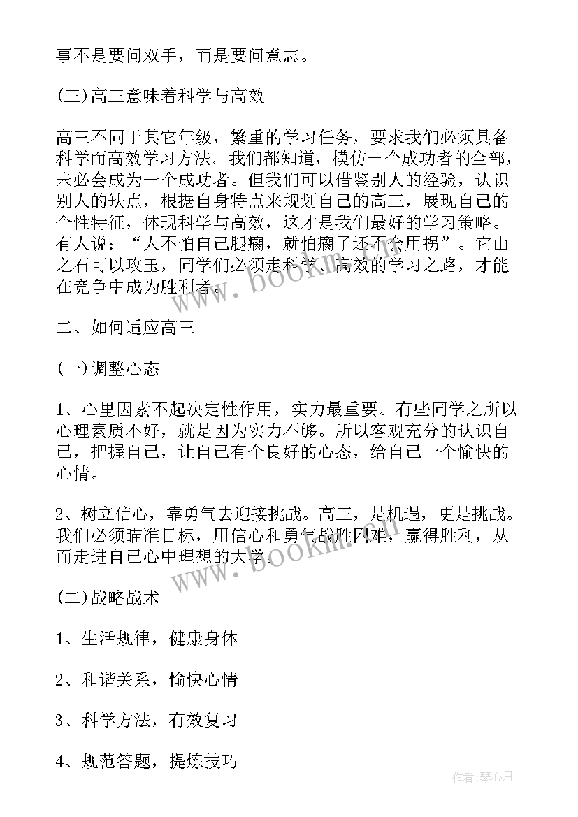 2023年青春奋斗班会活动总结(大全6篇)