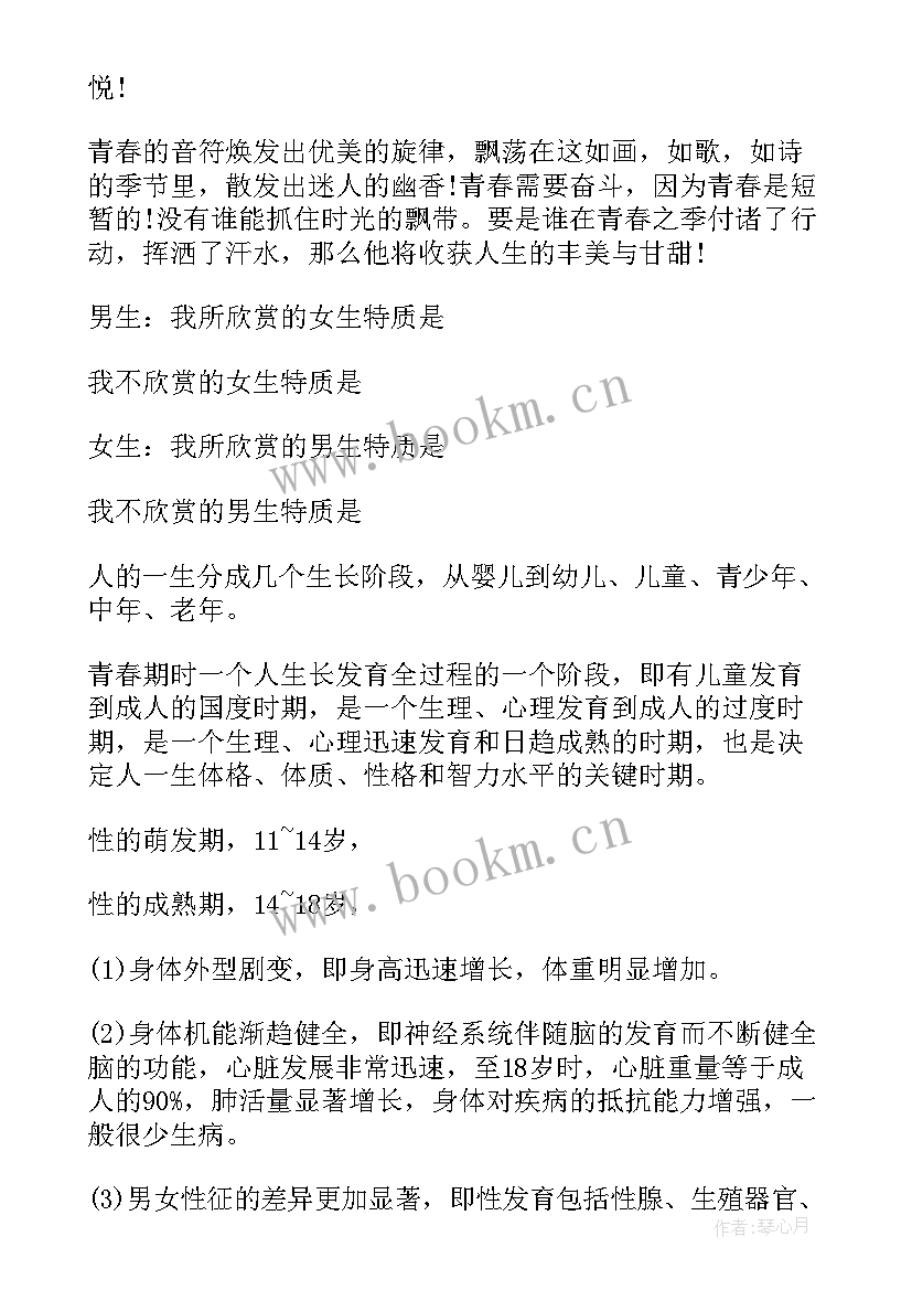 2023年青春奋斗班会活动总结(大全6篇)