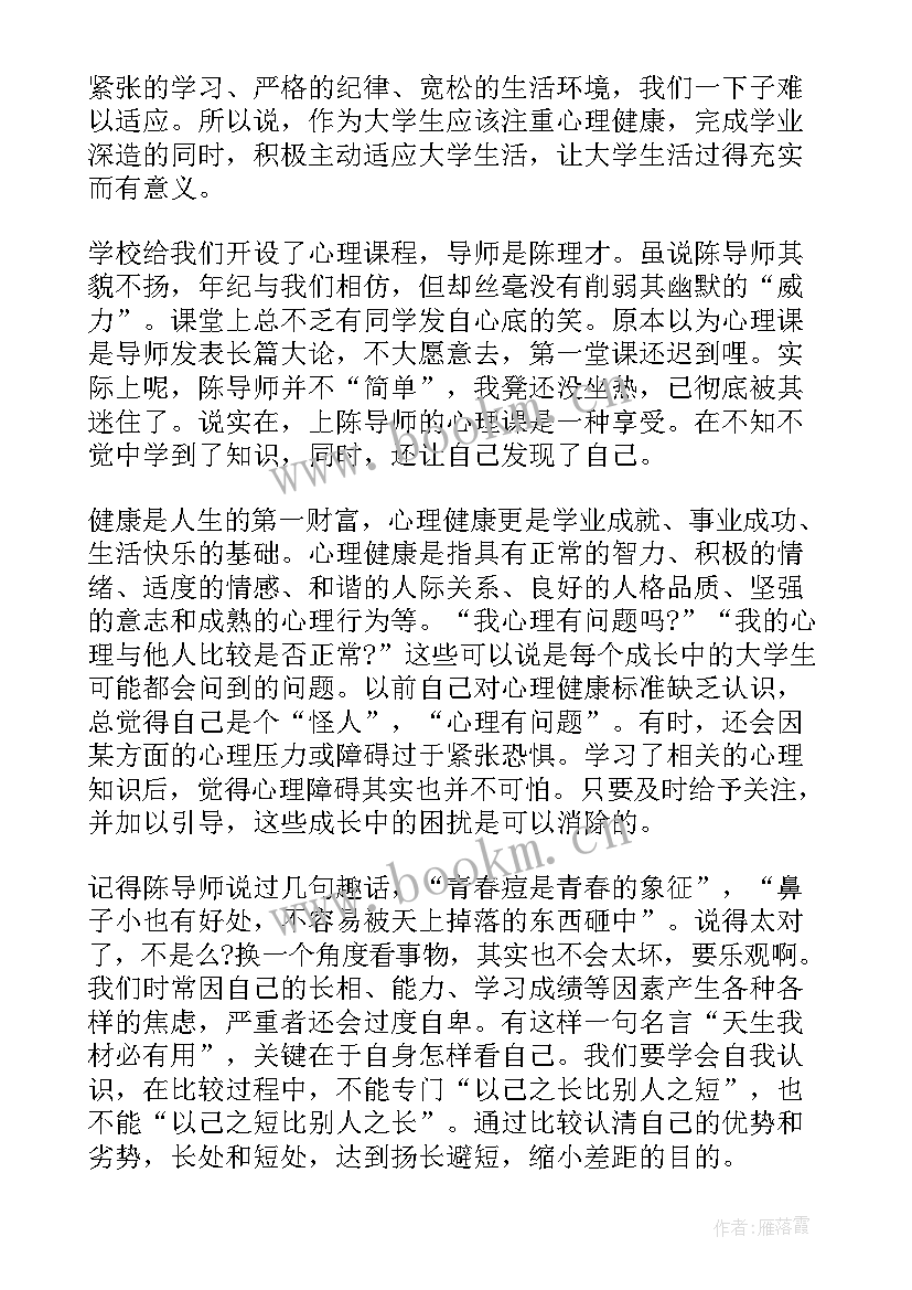 初次写生心得体会(模板5篇)