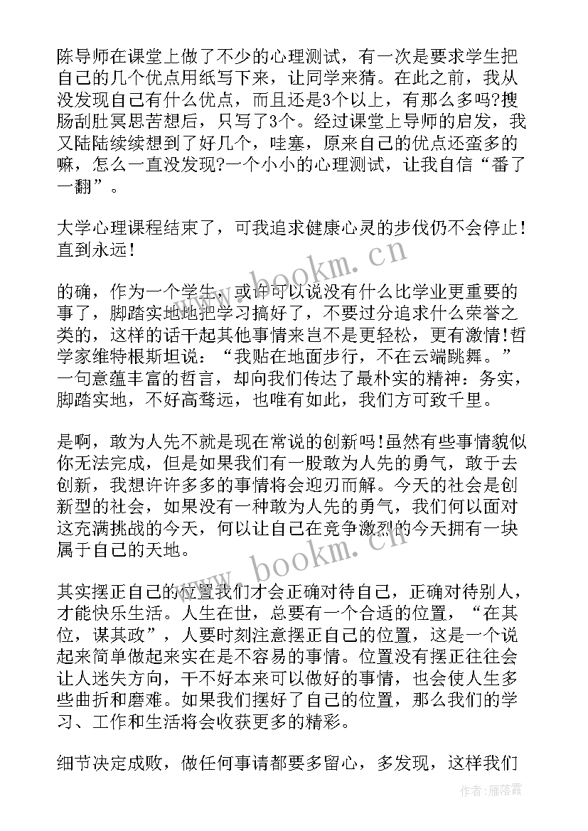 初次写生心得体会(模板5篇)