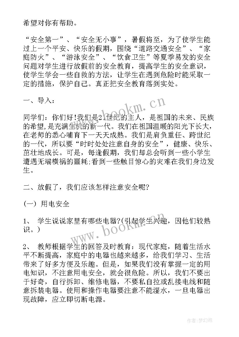 2023年小学三年级食品安全教育班会内容 小学三年级感恩教育班会教案(大全5篇)