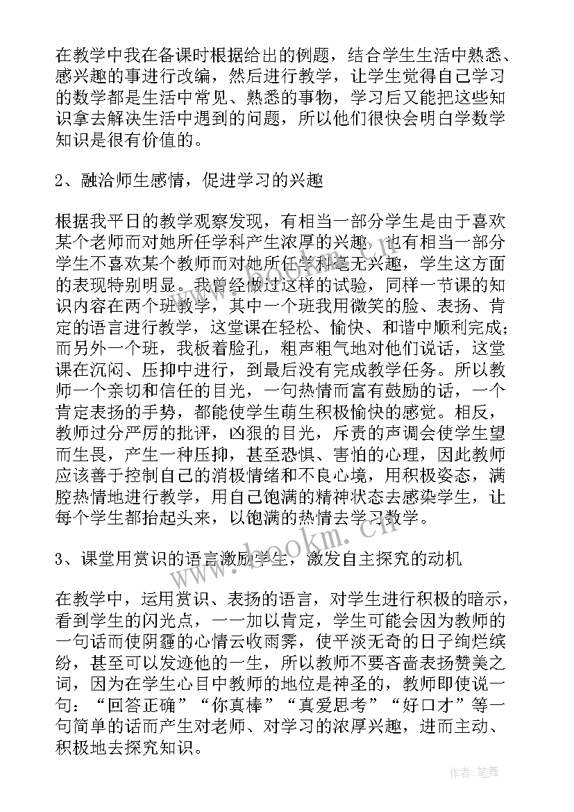 环保心得体会(大全9篇)