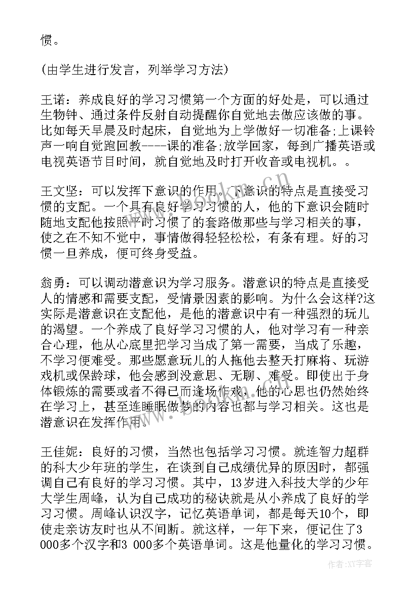 最新教育扶贫政策宣传班会记录总结(大全5篇)