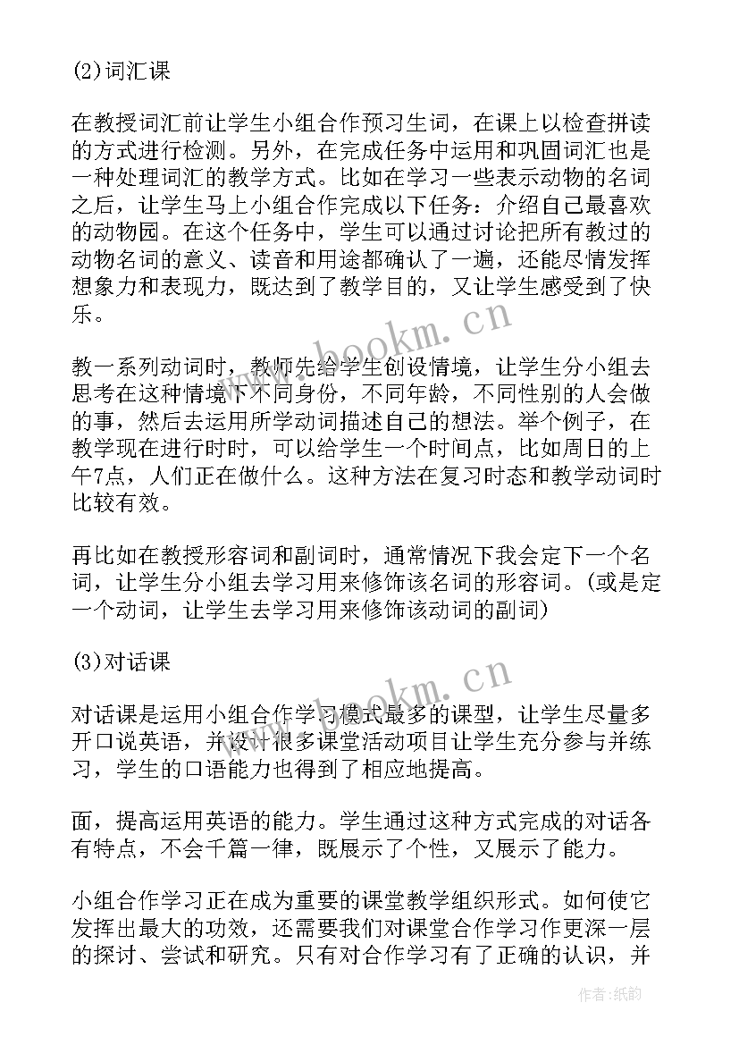 选修课课程心得(精选8篇)