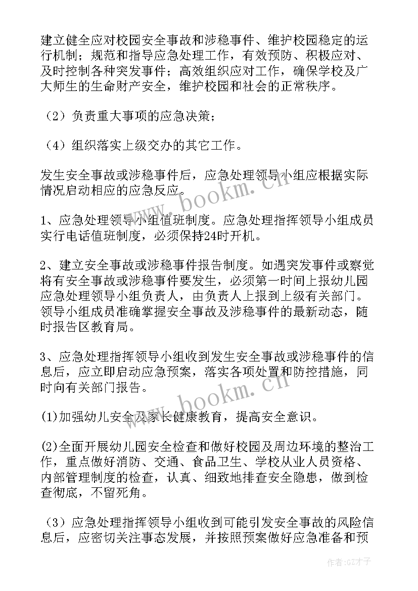 维稳心得体会(精选7篇)