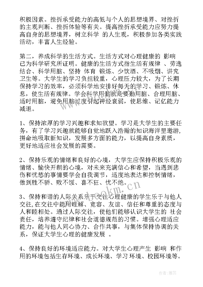 宽容班会的活动反思总结(精选5篇)