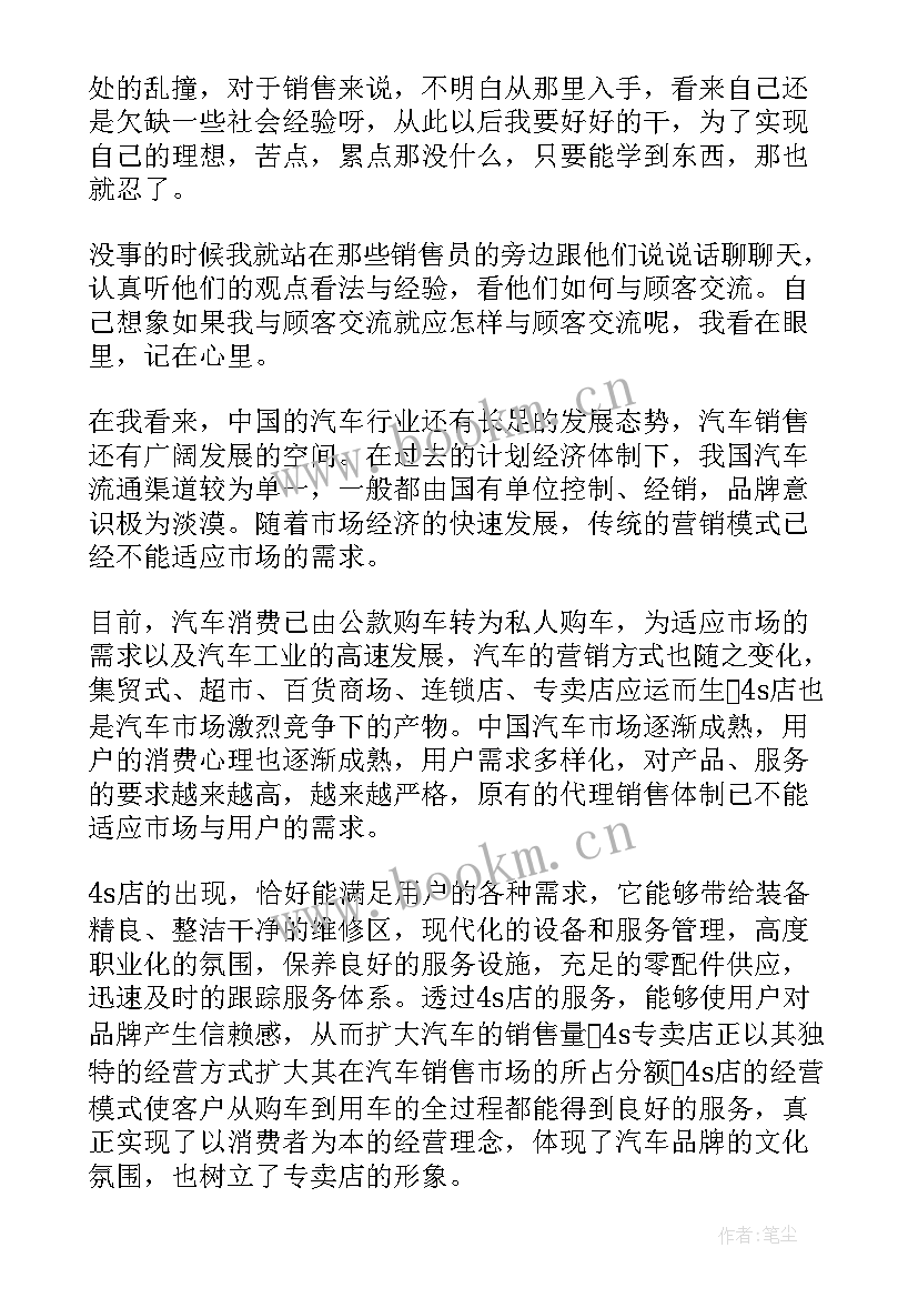 化妆心得分享 化妆品销售员心得体会(优秀8篇)