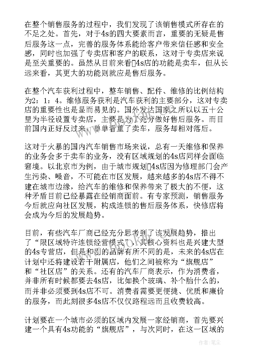 化妆心得分享 化妆品销售员心得体会(优秀8篇)