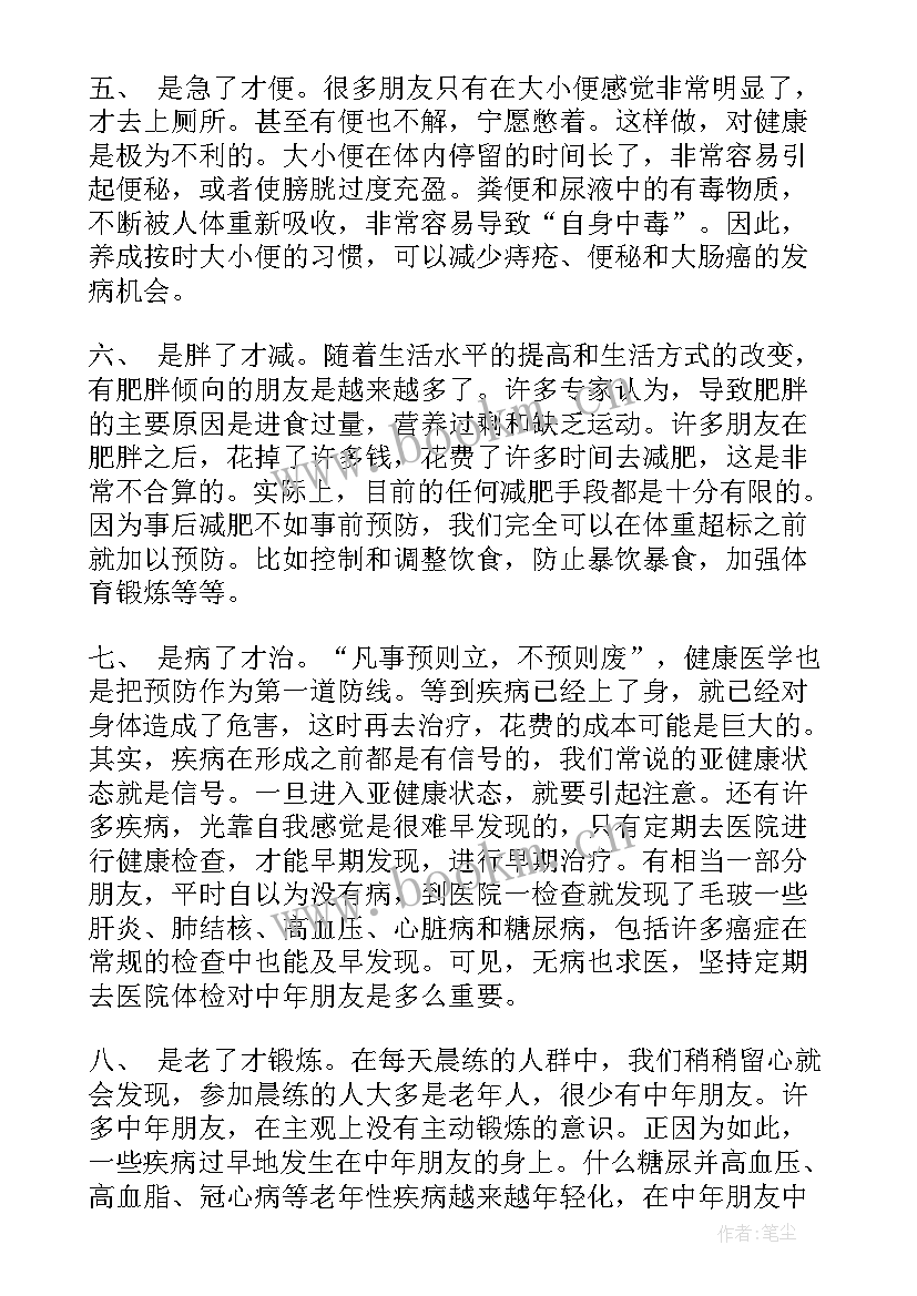 2023年生活篇心得体会 生活中心得体会(通用6篇)