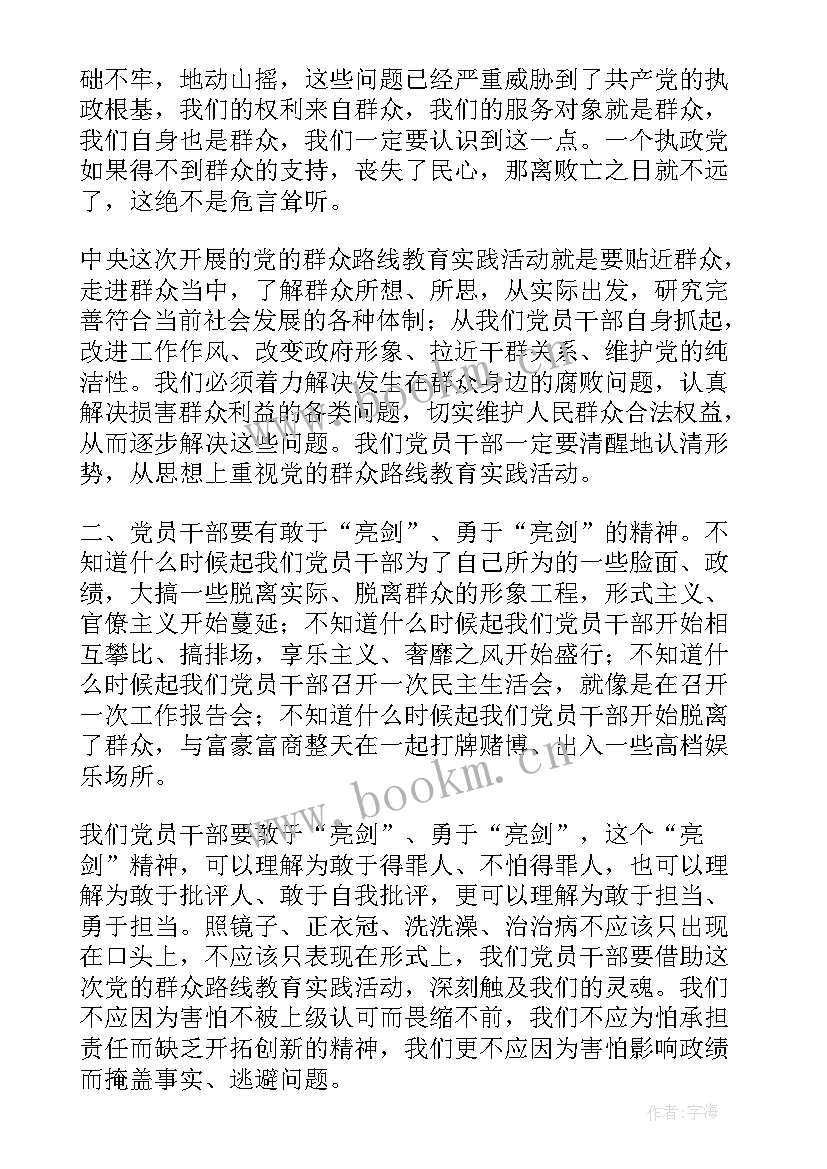 红片心得体会 红刊心得体会(优秀5篇)