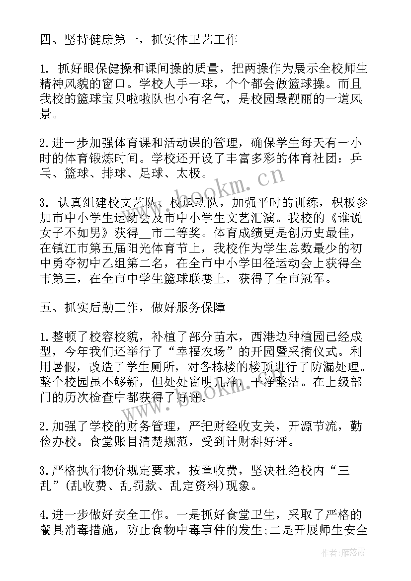 各种条例的心得 工作条例心得体会(大全6篇)