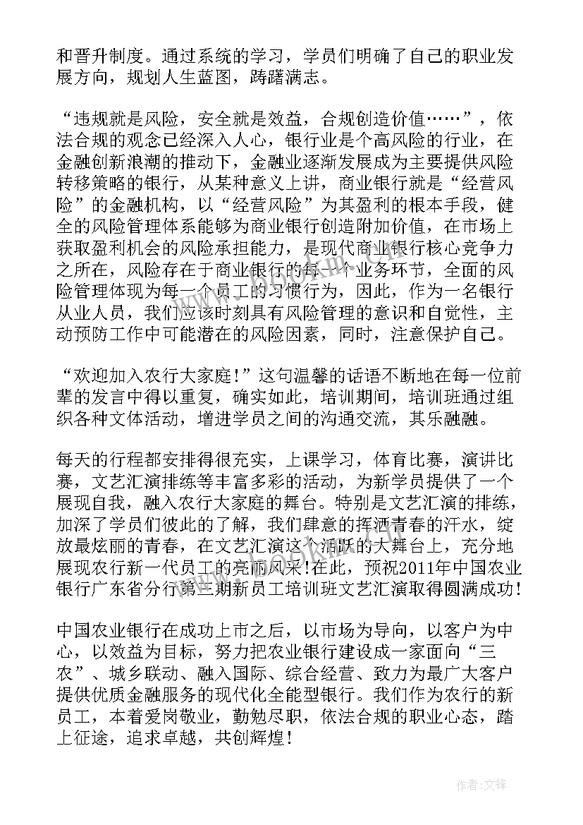 最新培训心得体会(实用5篇)