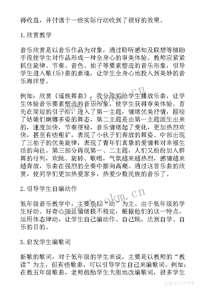 2023年民族交融心得体会 民族团结心得体会(模板8篇)