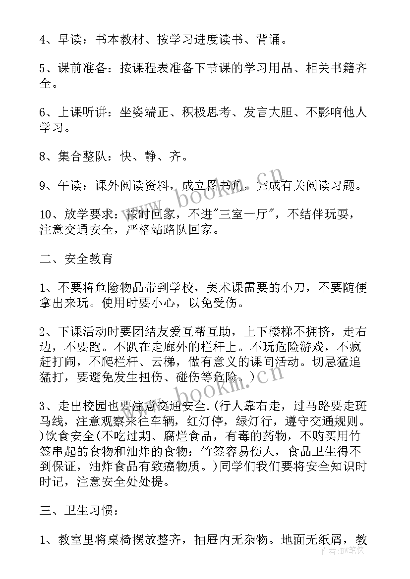 感恩母亲节的班会(模板10篇)