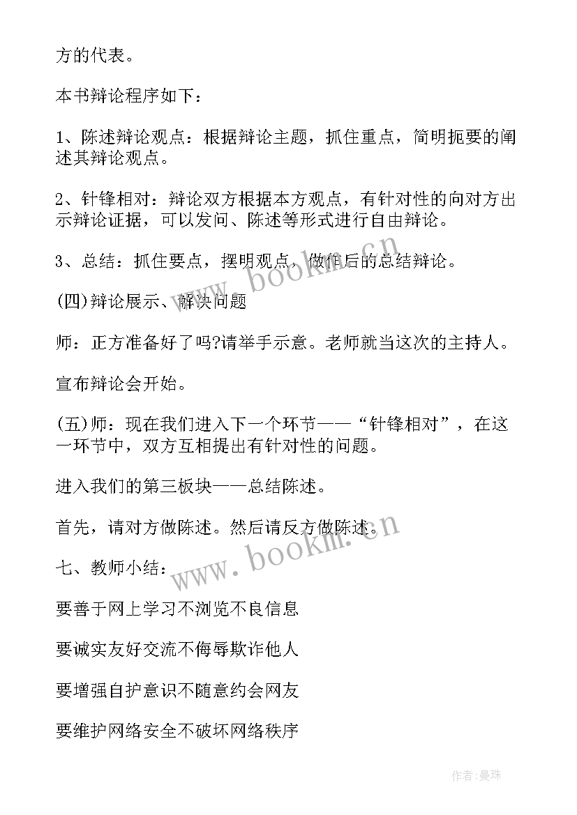 最新二年级班会活动方案设计 班会活动方案(大全8篇)