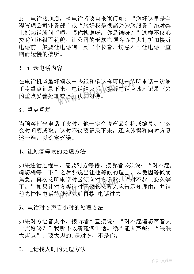 2023年销售人员心得体会(优秀7篇)