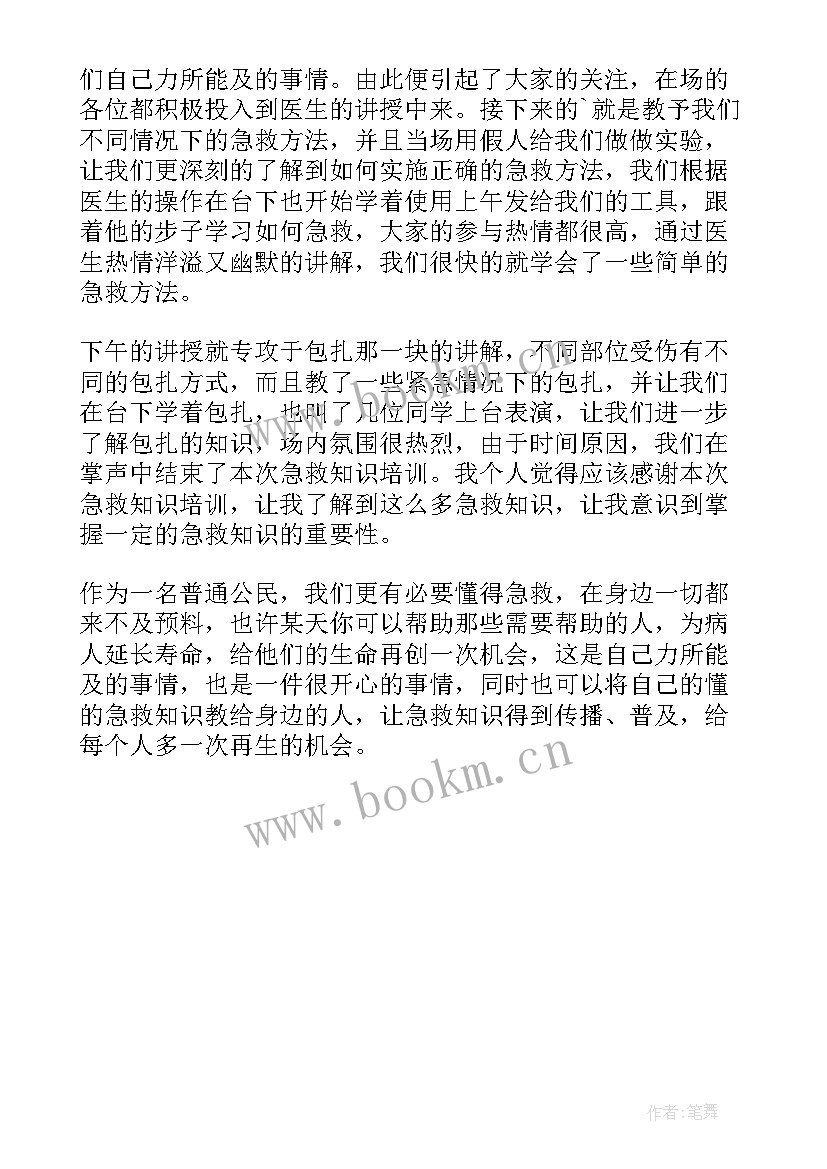 停电的心得(汇总5篇)