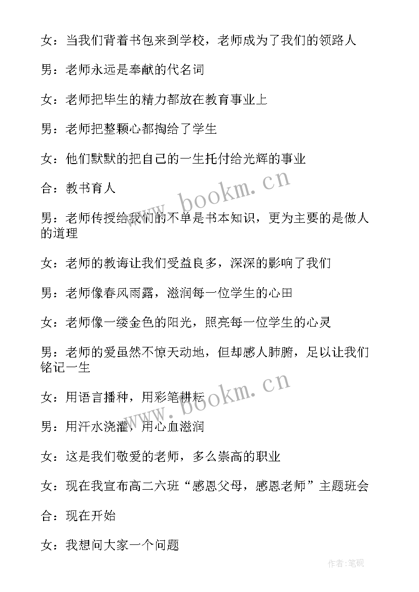 绿色环保教育班会教案(大全10篇)