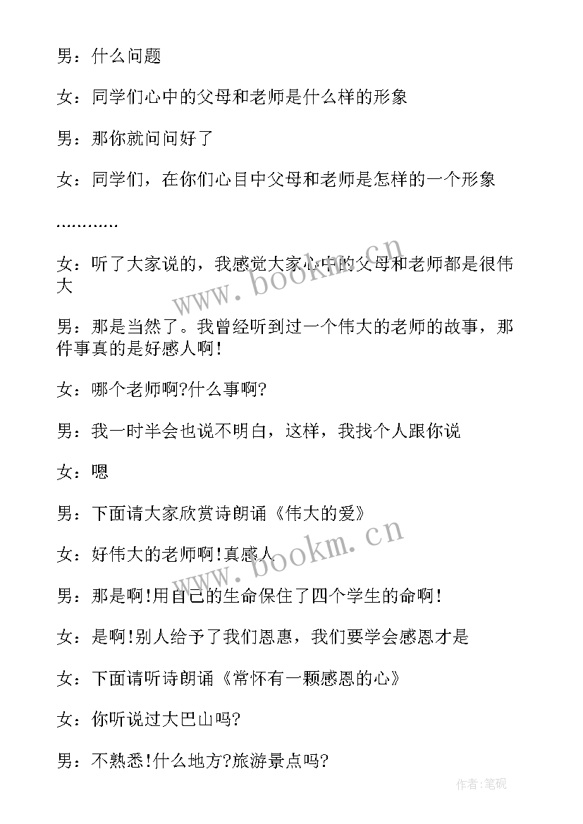 绿色环保教育班会教案(大全10篇)