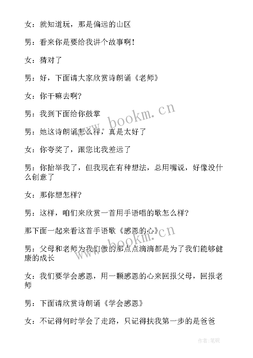 绿色环保教育班会教案(大全10篇)