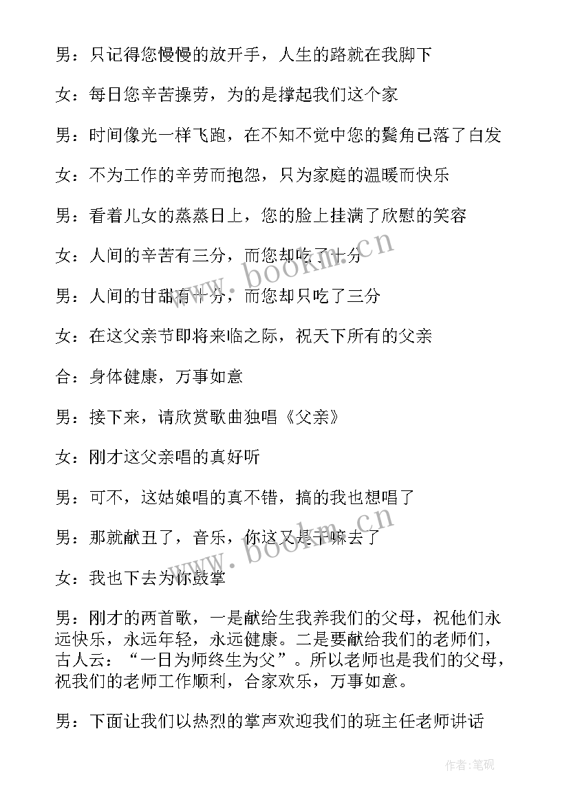 绿色环保教育班会教案(大全10篇)