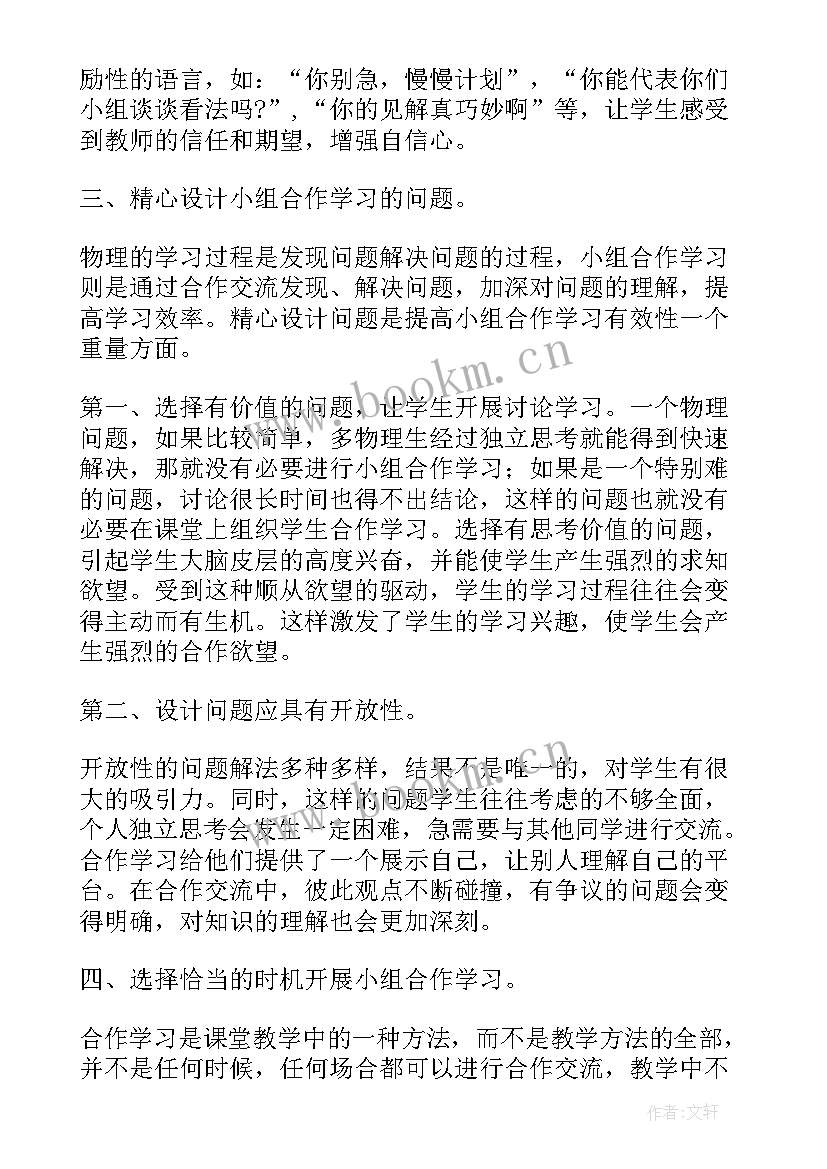 2023年全国宣传部部长培训心得体会(优质7篇)