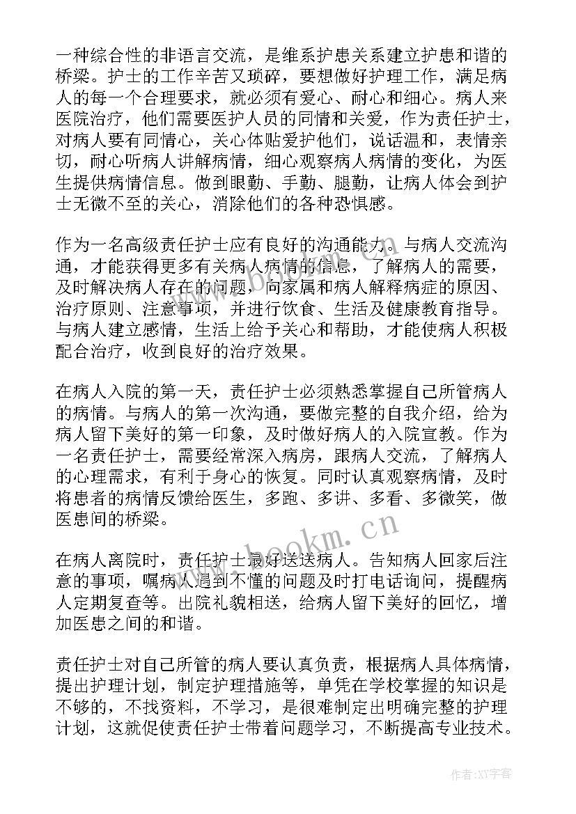 上班很累心得体会句子(优秀9篇)