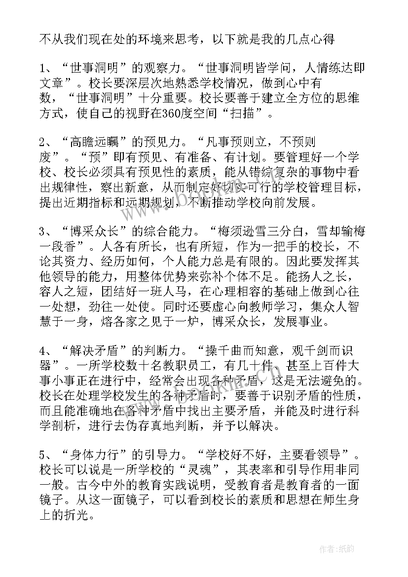 2023年回家乡支教的感想发言 支教的心得体会(优秀7篇)