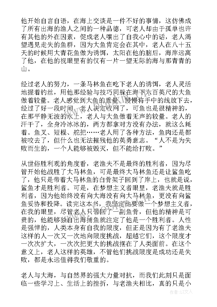 2023年复活阅读心得体会(模板7篇)