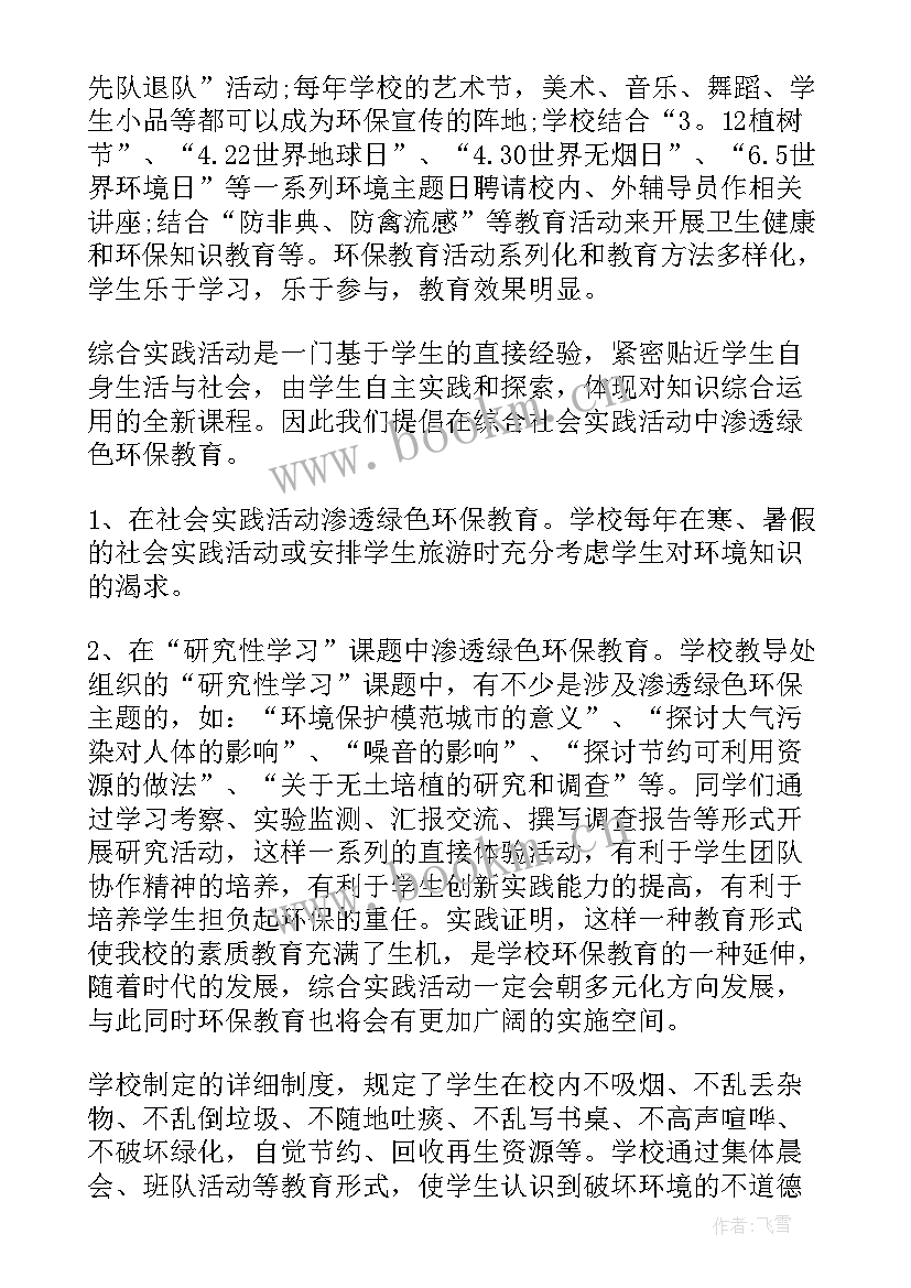 药库的心得体会(优秀7篇)