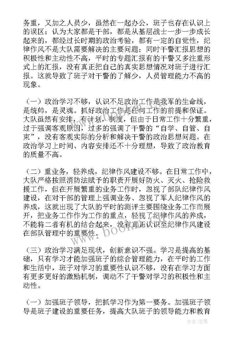 最新幼师消防知识培训心得(精选9篇)