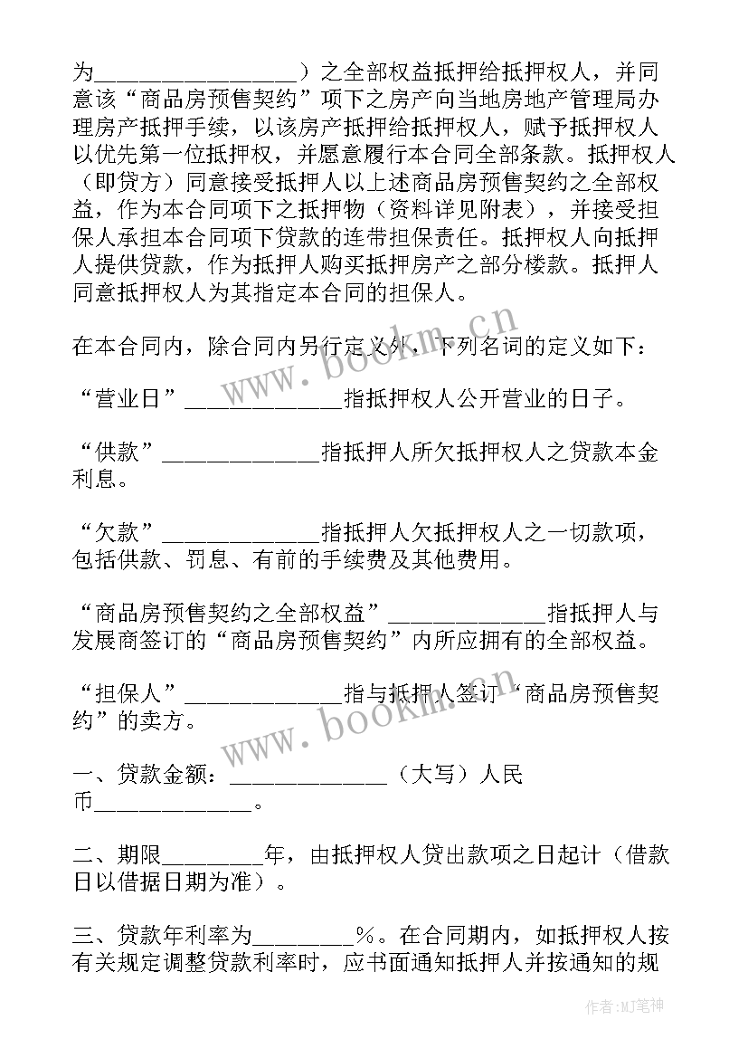 银行贷款心得体会(实用7篇)