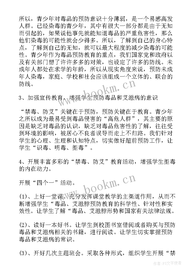 最新禁毒环保心得体会500字(模板9篇)