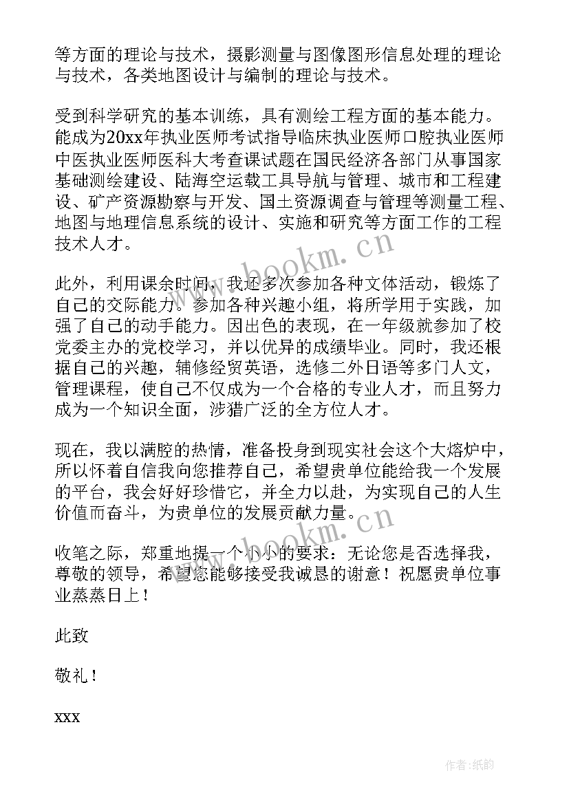 最新测绘课心得体会800字(优质6篇)