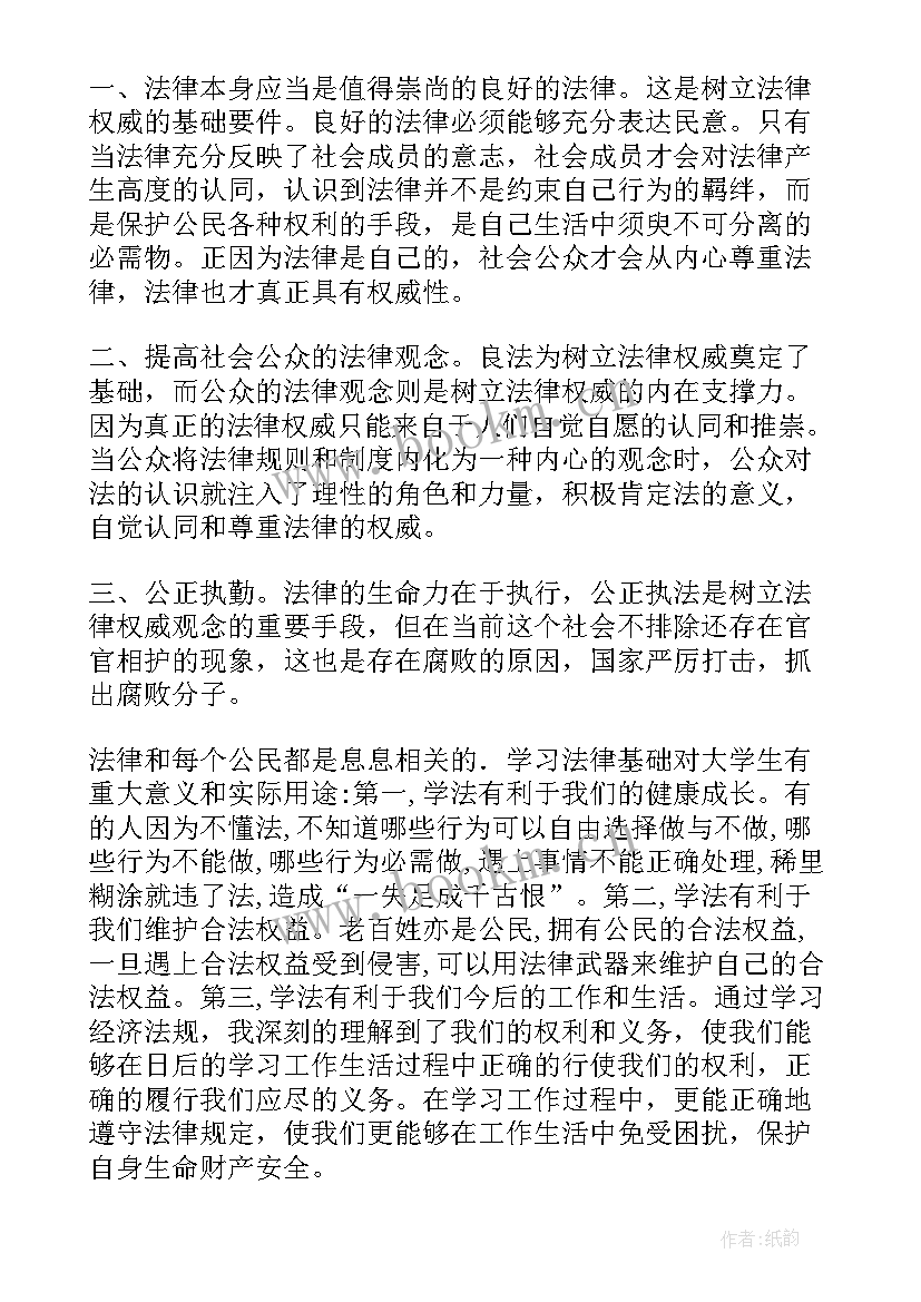 最新测绘课心得体会800字(优质6篇)