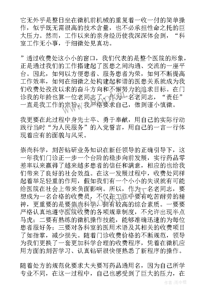 最新财务共享课程心得体会 财务工作心得体会(实用7篇)