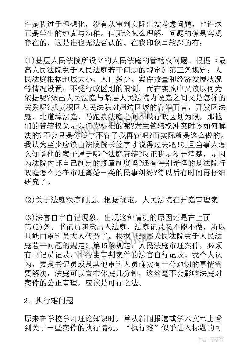 关于勤学的读后感作文(模板10篇)