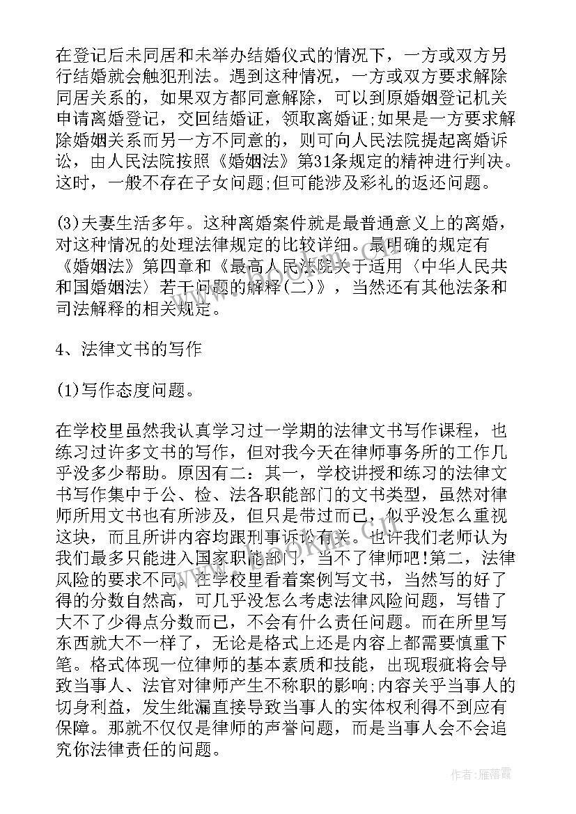 关于勤学的读后感作文(模板10篇)