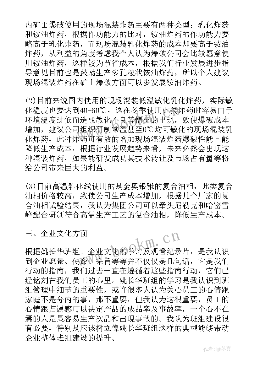 2023年永辉超市上班的心得体会的说说(精选6篇)