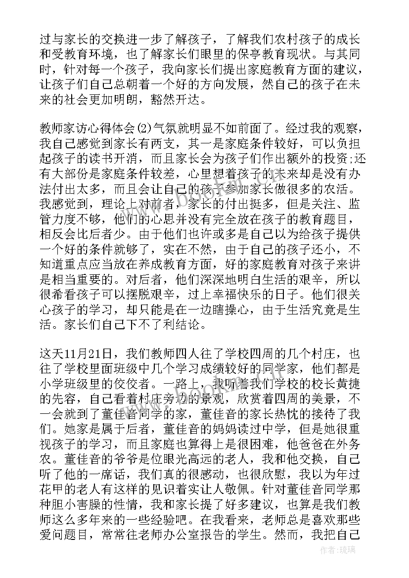 最新教师个人贡献总结 肯定教师所做贡献的教师节讲话稿(优秀5篇)