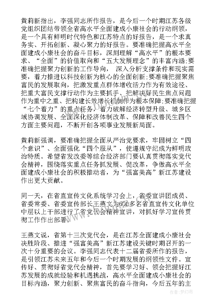 2023年富平参观心得体会(通用7篇)