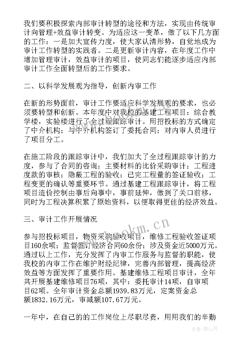 价格审计心得体会怎么写(精选8篇)