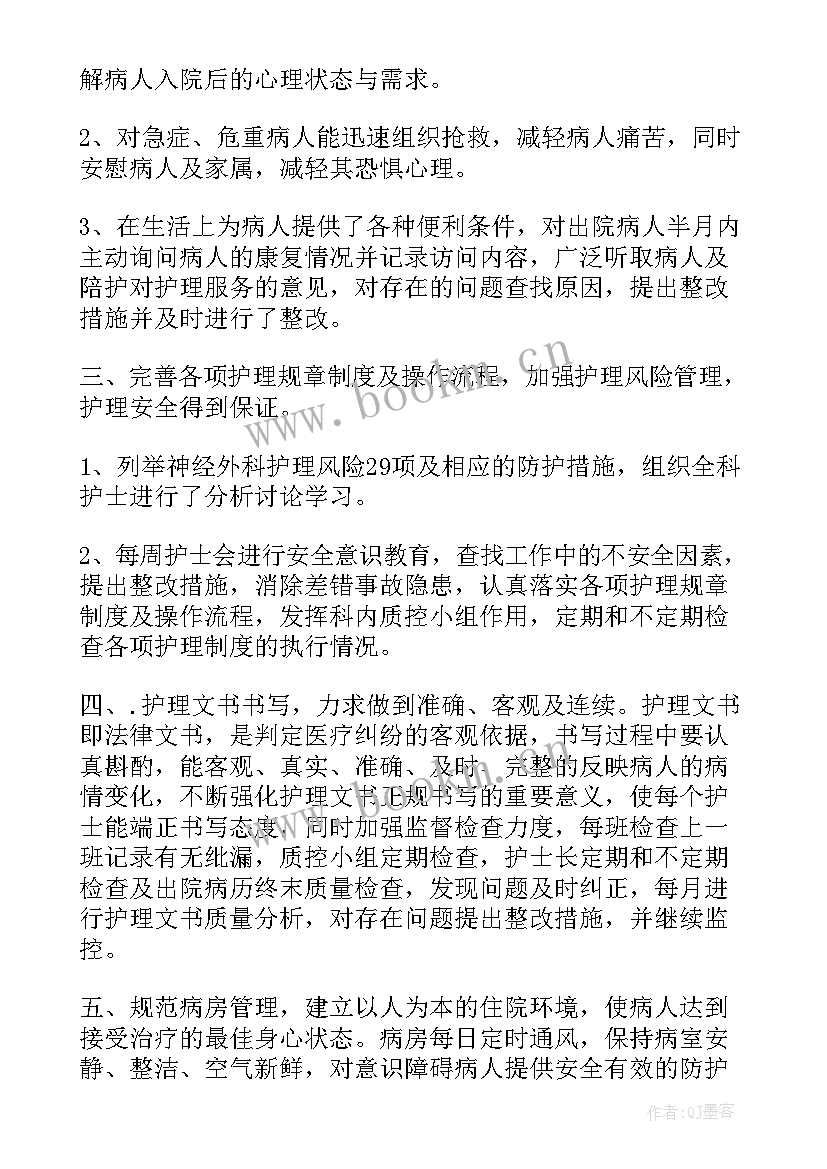 最新护理真人注射心得体会(精选6篇)