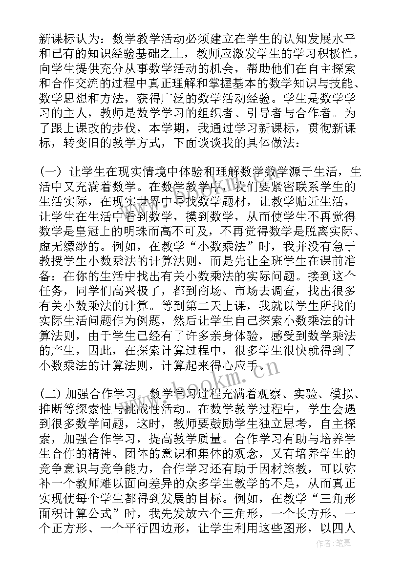 内控课程的心得体会 内控合规心得体会(实用9篇)