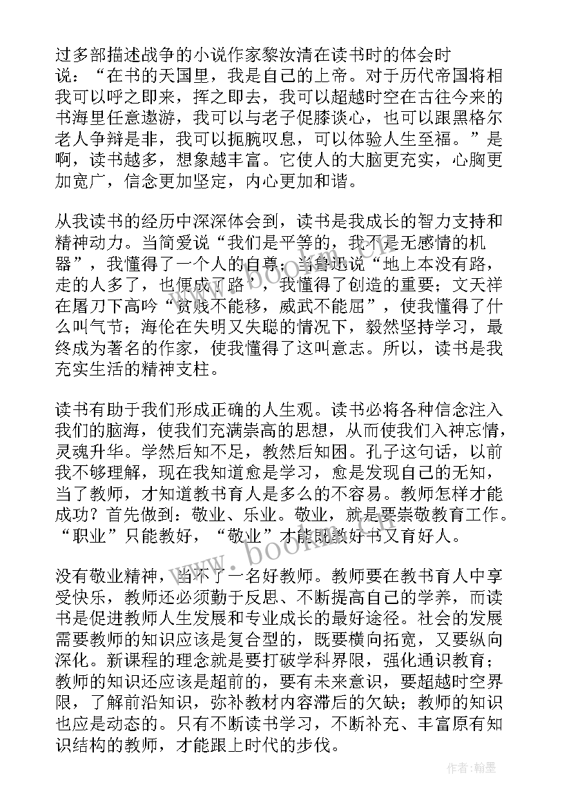 2023年学双语的心得体会(优秀6篇)